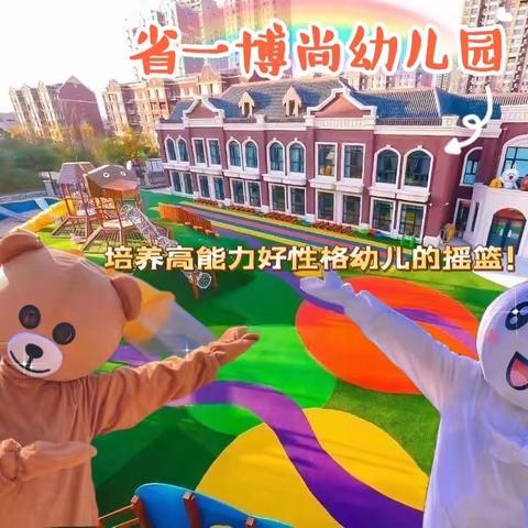 省一博尚幼儿园可妮兔小班——“云乐园·爱家园”——·📽第五期线上系列活动🎞·