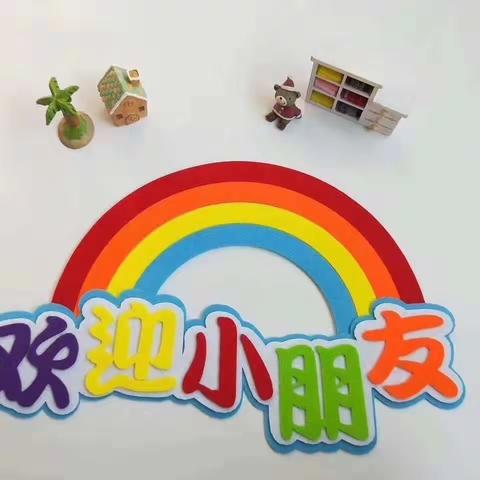 国英幼儿园2023年春期预报名开始了！