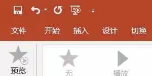 “双百”云行动——《PPT中的布尔运算》