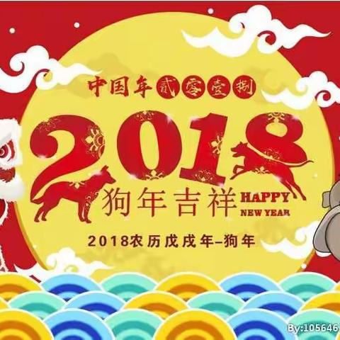 ❤️金贝儿双语幼儿园2018庆元旦主题活动·Candy(二)班❤️