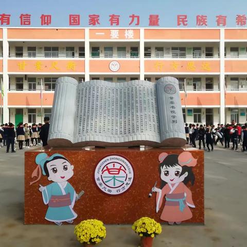 明达小学钜新分校——钜桥镇中心小学