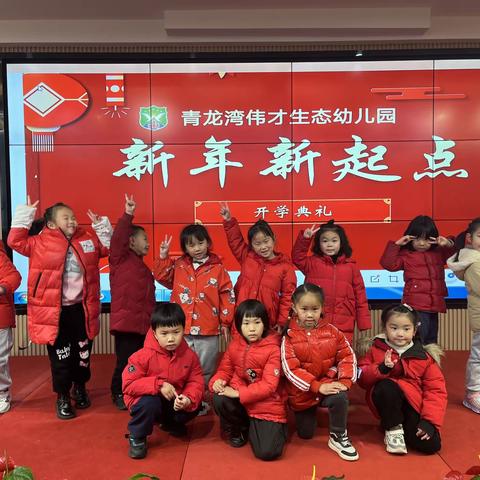 春至花欲开，阳暖燕归来”青龙湾伟才生态幼儿园KA3班2月总结