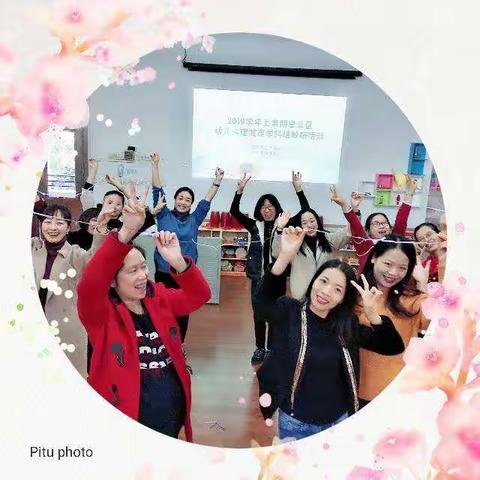 快乐，从心出发 ——广州市白云区心理健康学科组教研活动报道