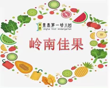 趣味宅家共成长——景泰第一幼儿园小班级线上学习之十一