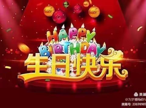 宸宸宝贝，🎂生日快乐！