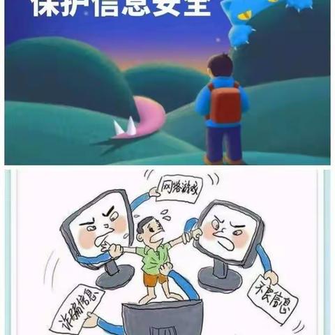 A10小学生开展学生信息安全意识培养活动简报