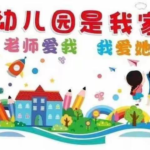 星海青少年宫幼儿园中一班的快乐时光