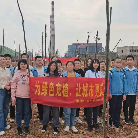 为绿色充“植”，让城市更美——江声实验中学2010班植树亲子活动