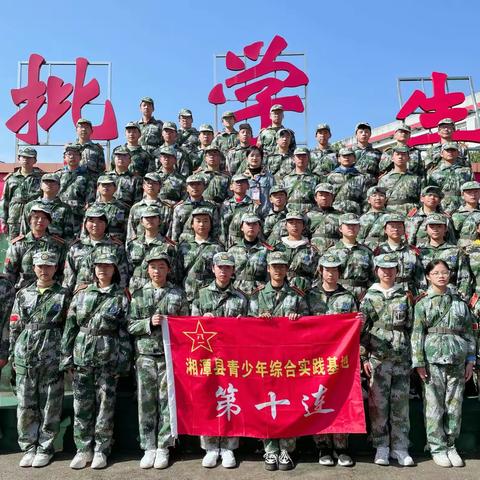 湘潭县青少年综合实践基地拓展活动——江声实验学校2010朝阳班