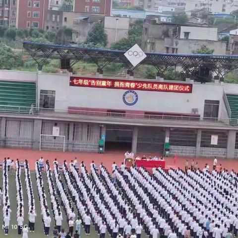“告别童年，拥抱青春”                        ——2010朝阳班离队建团仪式及欢庆六一班队活动