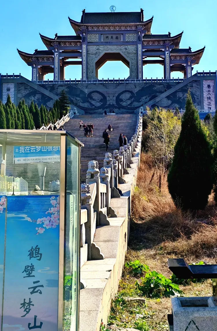 淇县云梦山南天门景区掠影