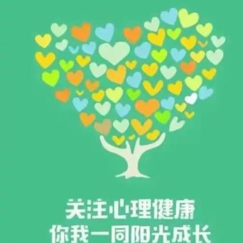 心理健康——阳光成长！蒲东街道实验小学心理健康活动！