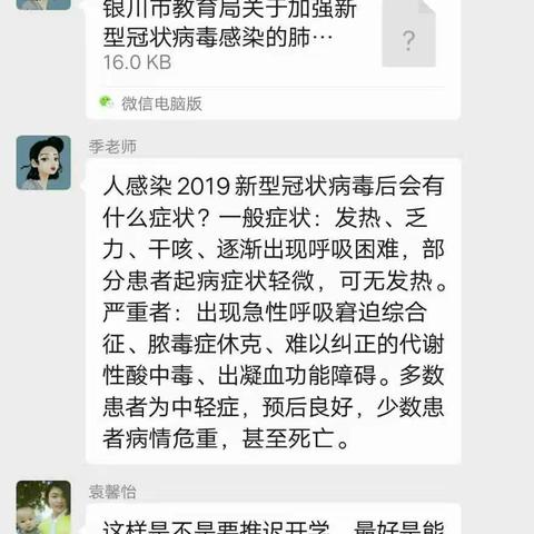 望舒幼儿园小一班抗击疫情从我做起