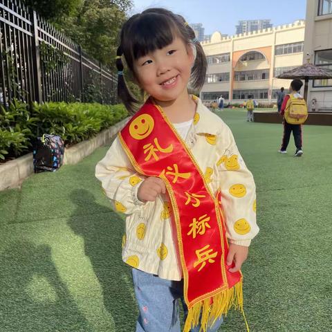 美在礼仪❤新概念幼儿园小二班礼仪小标兵活动