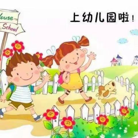 新概念幼儿园托二班学期末汇报