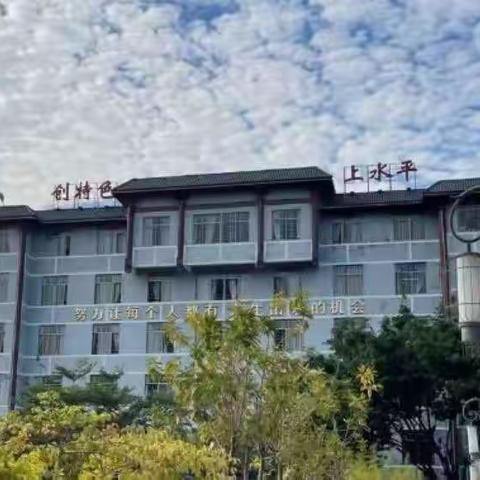 结对赋能记精彩，帮扶共进写新篇——榕城区红旗小学与惠来县葛山小学世行贷款学校对口帮扶项目交流活动侧记