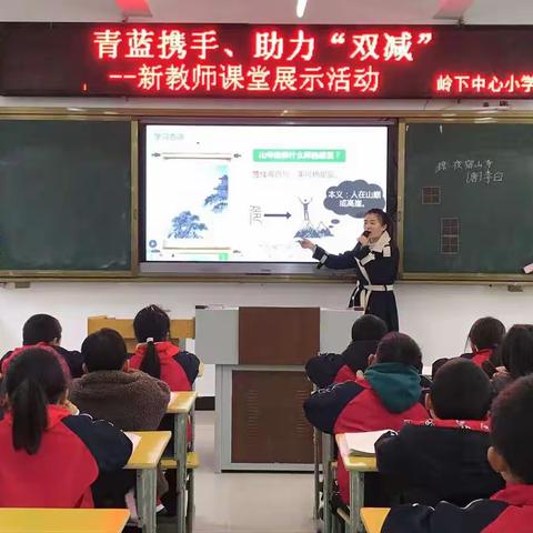 “青蓝携手、助力‘双减’”活动系列之实验小学与岭下小学师徒结对签约仪式