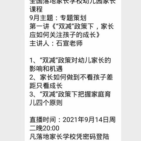 《“”双减”政策下，家长应如何关注孩子的成长》