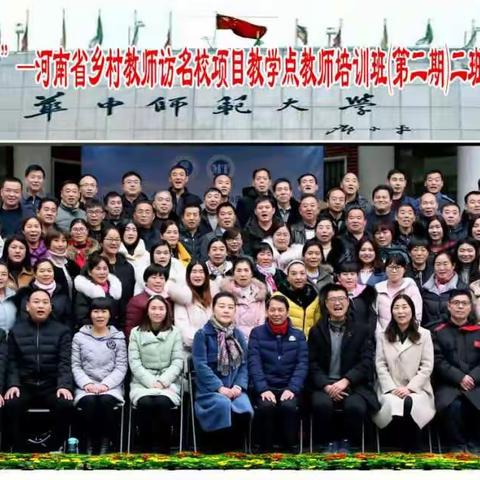河南乡村教师齐聚华师，共享文化大餐                          --二期二班学习生活剪影