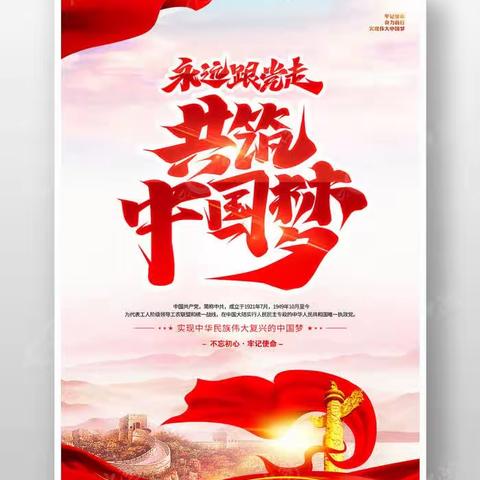 银川职业技术学院《铸牢中华民族共同体意识》主题板报