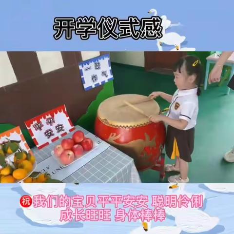 【安阳幼儿园】开学第一周 遇见最可爱的你