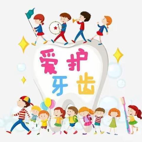 微微一笑如“齿”闪亮——实验幼儿园大五班“爱牙日”主题系列活动