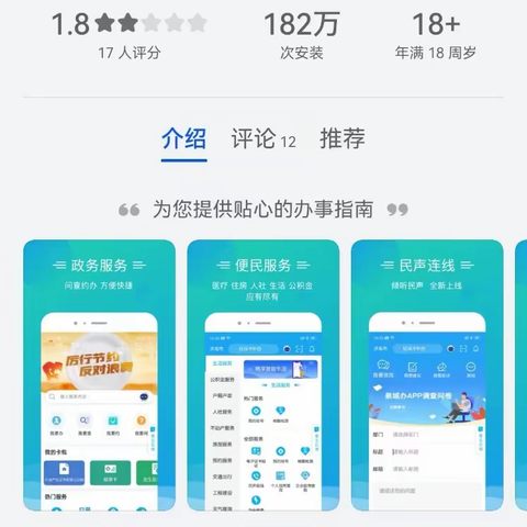 “巡河记”系统使用说明，内附积分兑换奖品流程