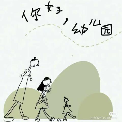 涵江区妇女儿童活动中心幼儿园 2022年秋季小班新生开学通知