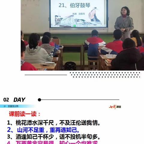 高山流水觅知音——实验小学六年级组语文教研活动小记