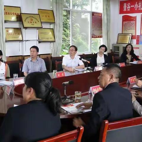 省委第九指导组到景谷一小开展“不忘初心、牢记使命”主题教育、基层党建工作情况专题调研