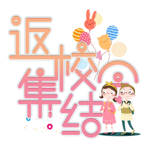 信州区万嘉幼儿园“国庆假期返园通知及温馨提示”
