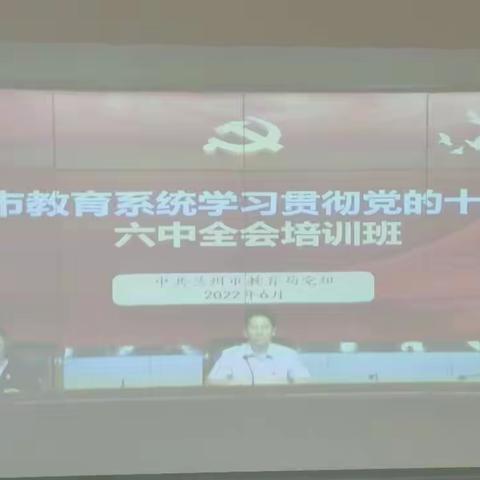 永登县第二中学思政课集体备课组深入学习贯彻省十四次党代会精神系列活动纪实