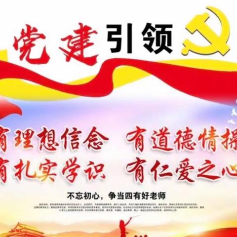 强化党风廉政建设 筑牢师德师风防线——武川县第五幼儿园党风廉政建设暨师德师风警示教育会议