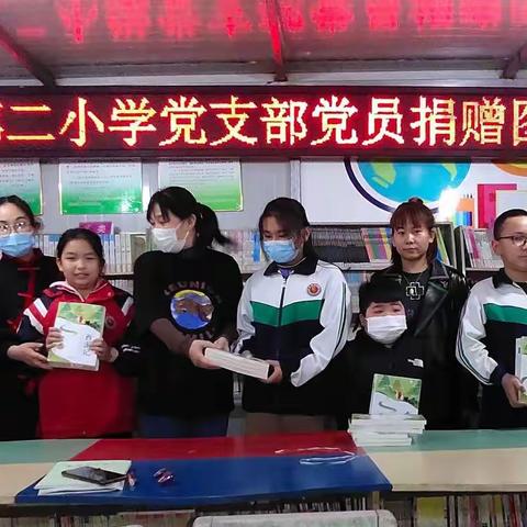 书香筑梦  党员先行——唐县第二小学党支部党员爱心捐书活动