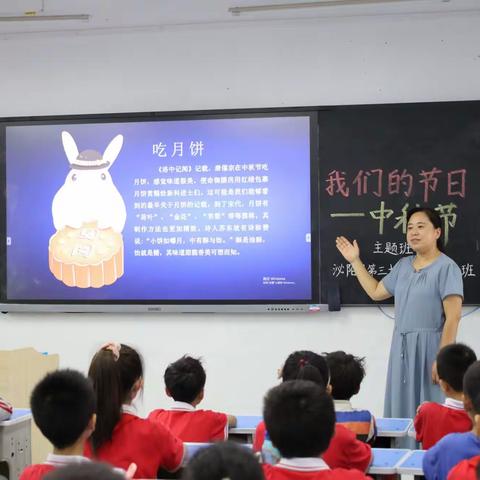 “浓情中秋，欢度佳节”—— 泌阳县第三十七小学中秋主题活动