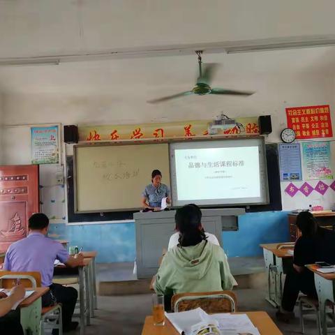 加强培训学习，提升学科能力———三里镇九岸小学开展学习《道德与法治课程标准》与四年级下册的教材培训活动