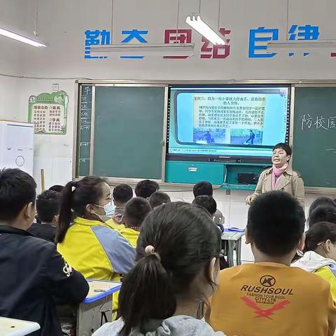 开发区实验小学五二级部校园欺凌主题班会