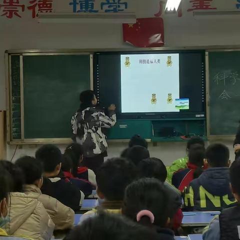 单县经济开发区实验小学五二级部科学主题班会