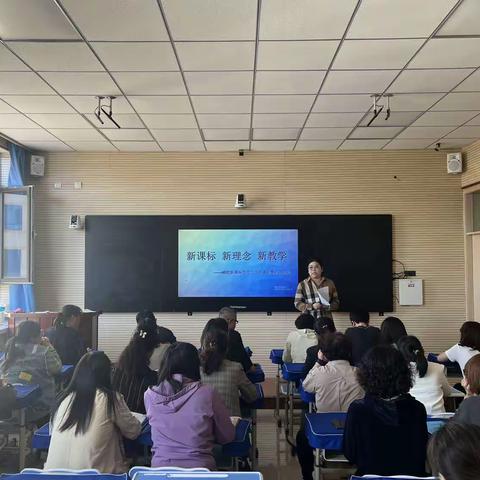 新课标  新理念  新教学——平城区46校新课标学习与公开课观摩研讨活动