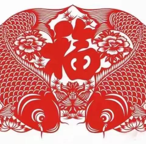 华科学校恭祝大家新春快乐，牛年大吉！