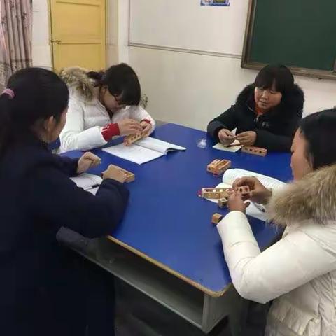 瑞昌市实验小学十三五益智课堂---顾全大局小组研讨会