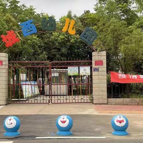 城西幼儿园小（3）班一周回顾