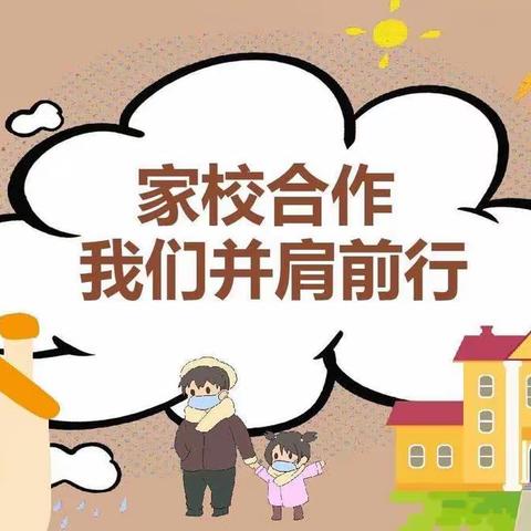 携手“云端”  聚力前行——乐安实验学校五年级级部线上家长会