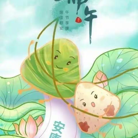浓情端午    欢乐“粽”动员——侯庙镇苗口小学端午节活动