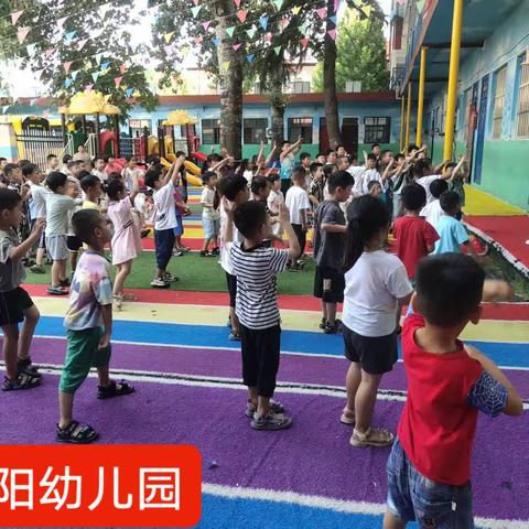 【顺阳幼儿园新学期教研教改形象篇之一】——『玩转体智能，趣味享不停』顺阳幼儿园暑期体智能活动汇报