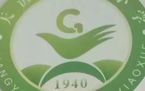 过岭小学入学通知