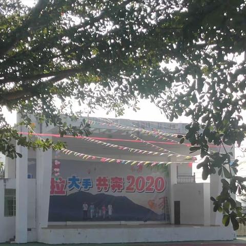 “小手拉大手，直奔2020”——过岭小学联合过岭幼儿园举办