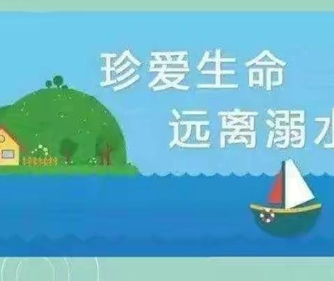 北罗镇中学九年级一班防滑冰防溺水安全教育活动