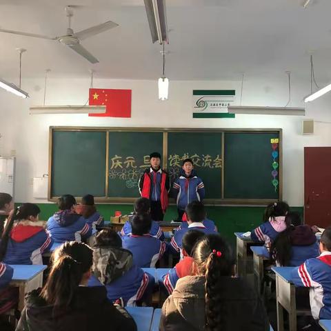 中召小学六年级“庆元旦——读书交流会”