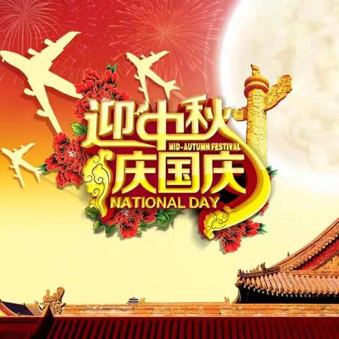 “浓情中秋，欢乐国庆”——曹王镇小韩幼儿园迎中秋，庆国庆活动。